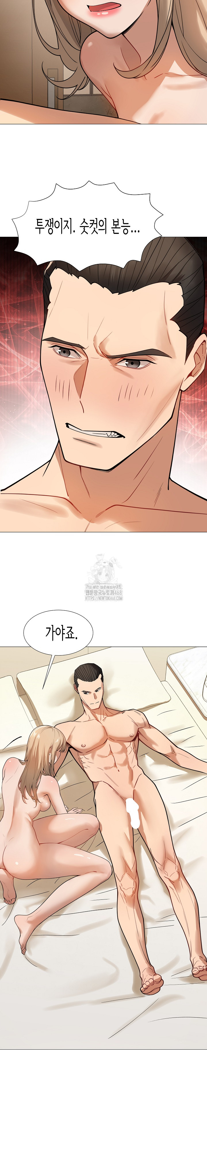 Kindness of Evil Raw - Chapter 34 Page 4