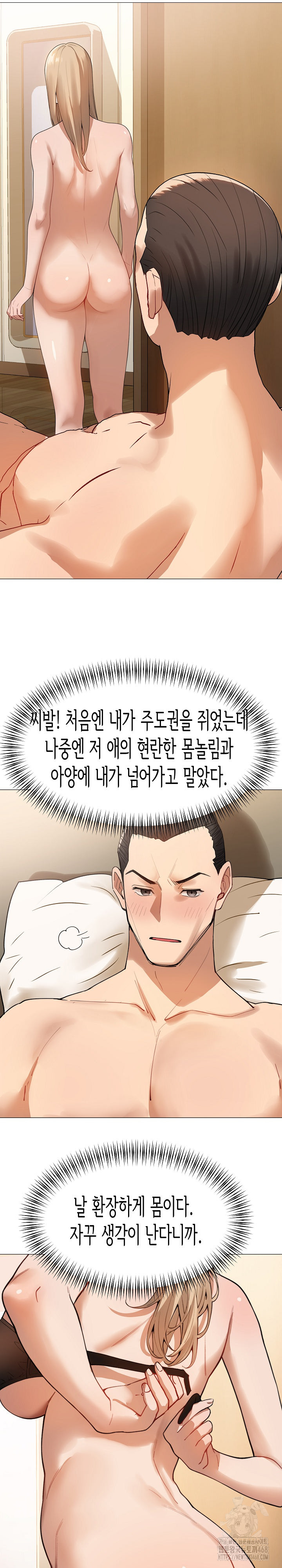 Kindness of Evil Raw - Chapter 34 Page 5
