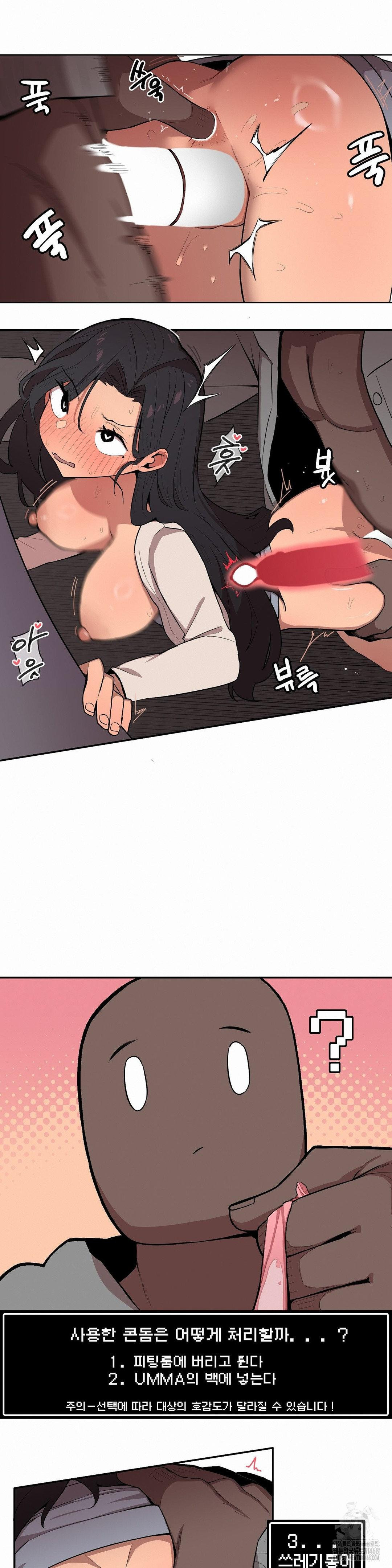 Noona and her BIG little Bro Raw - Chapter 24 Page 13