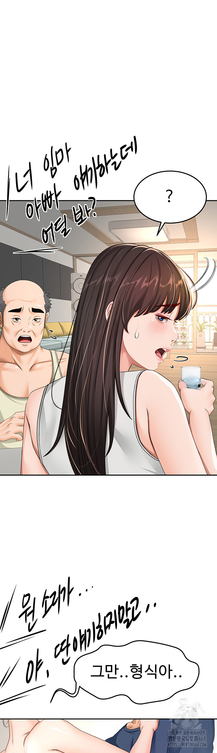 Rooftop Sex King Raw - Chapter 16 Page 47