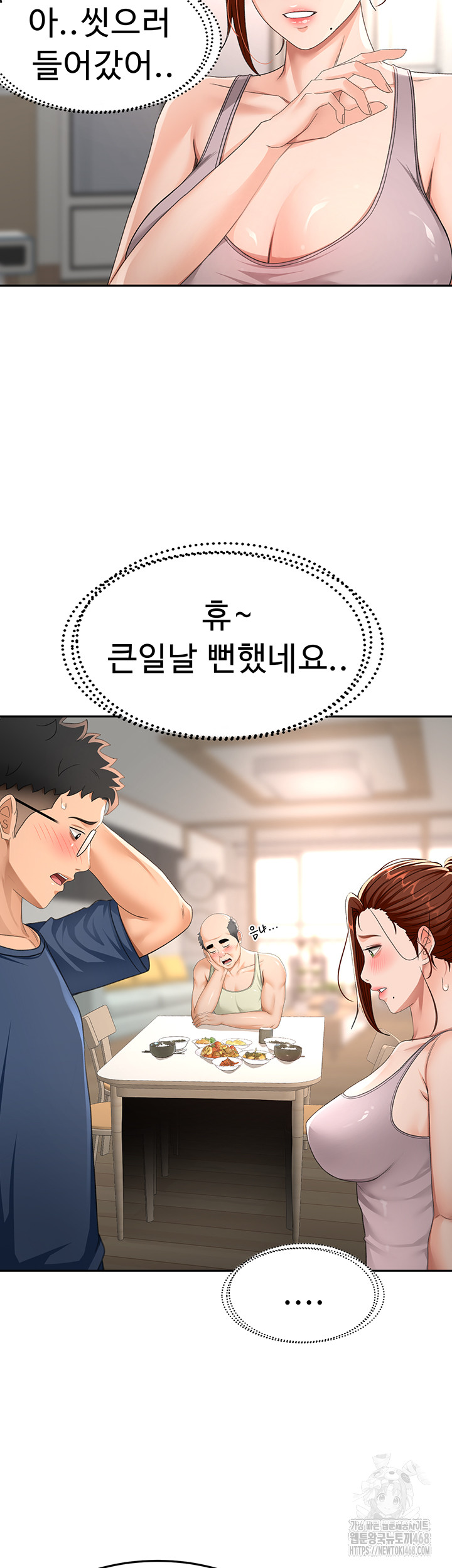 Rooftop Sex King Raw - Chapter 17 Page 19