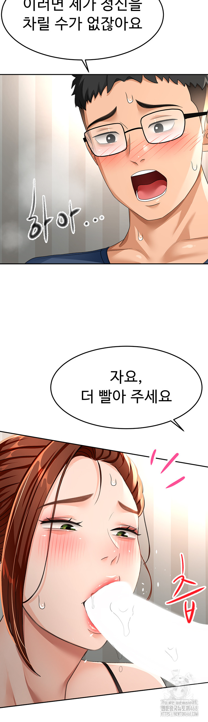 Rooftop Sex King Raw - Chapter 17 Page 46