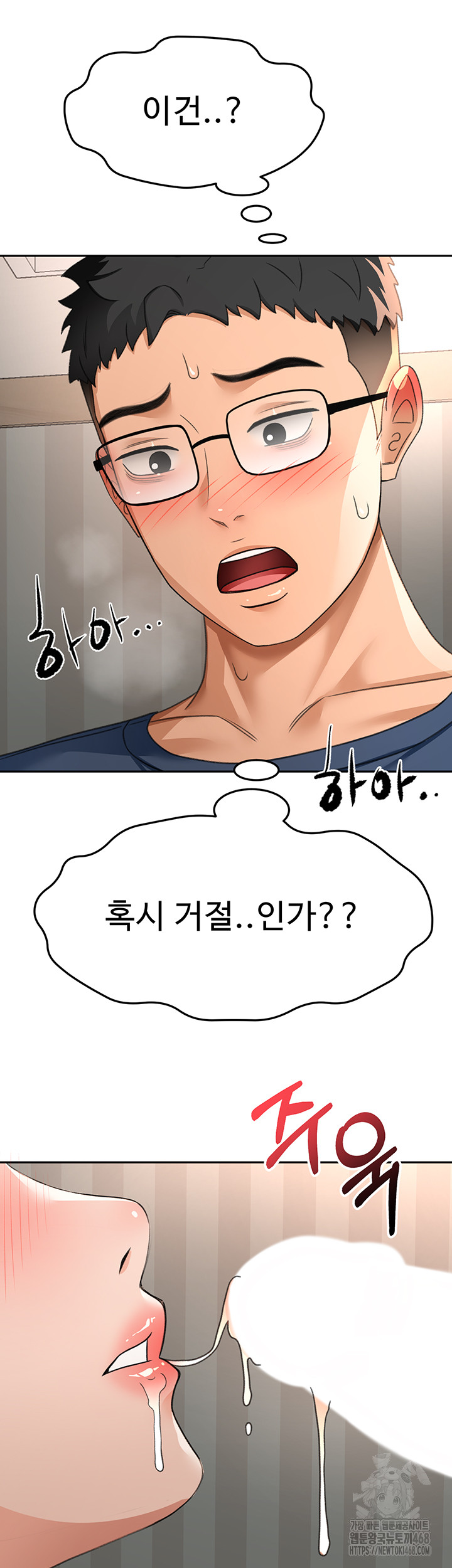 Rooftop Sex King Raw - Chapter 18 Page 13