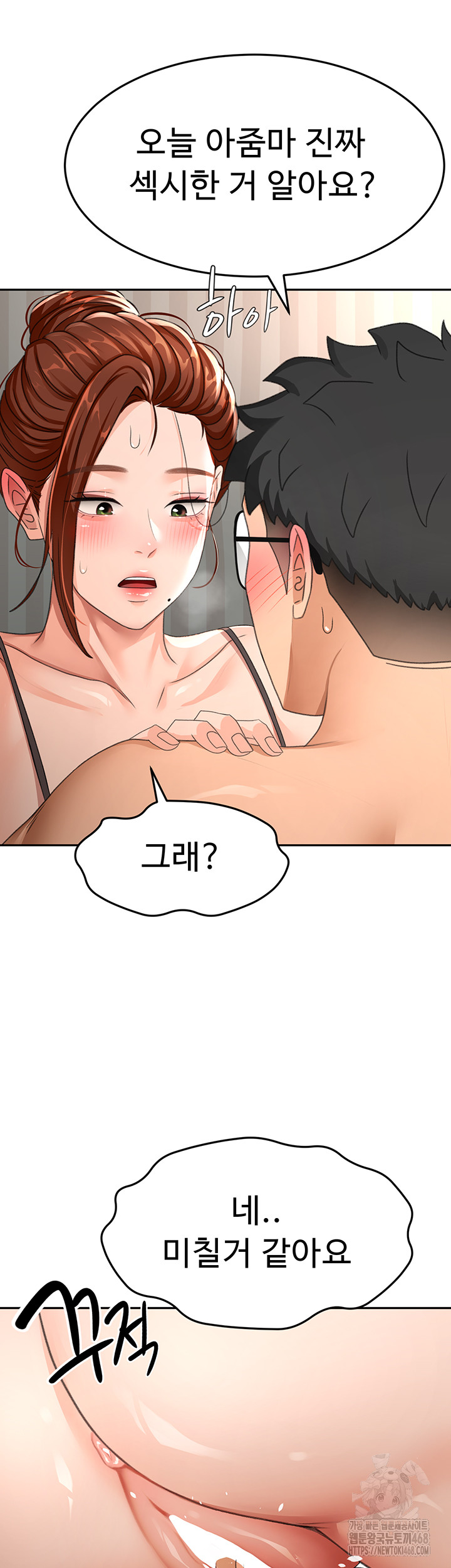 Rooftop Sex King Raw - Chapter 18 Page 17