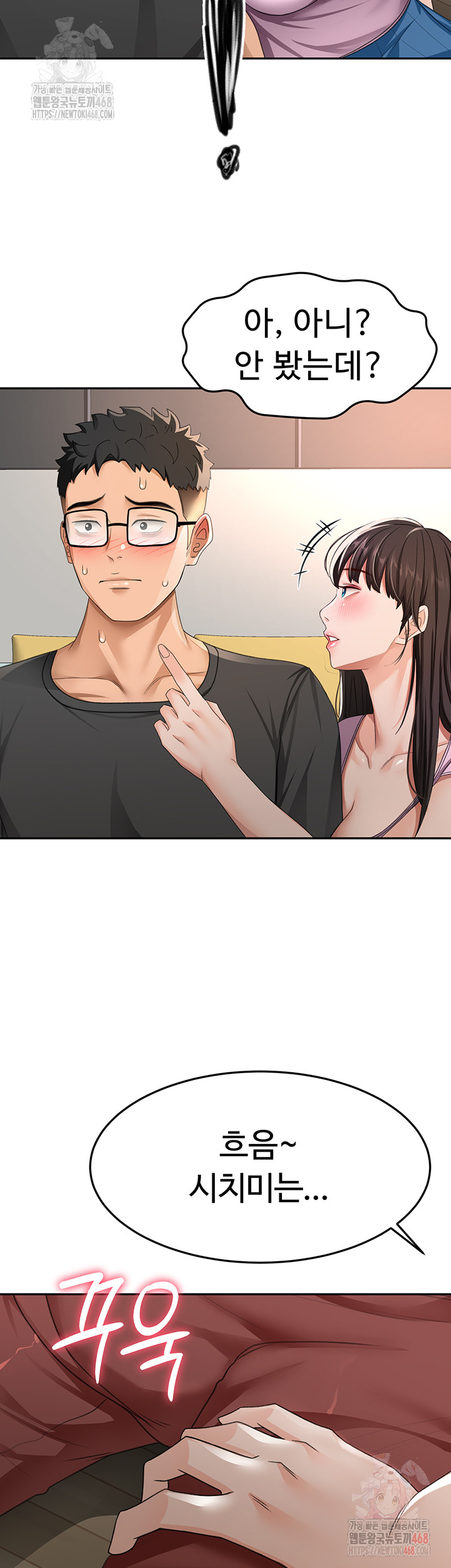 Rooftop Sex King Raw - Chapter 19 Page 46