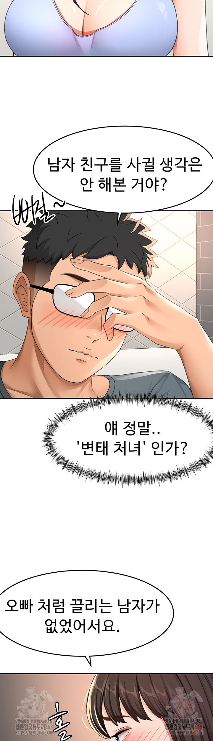 Rooftop Sex King Raw - Chapter 23 Page 33