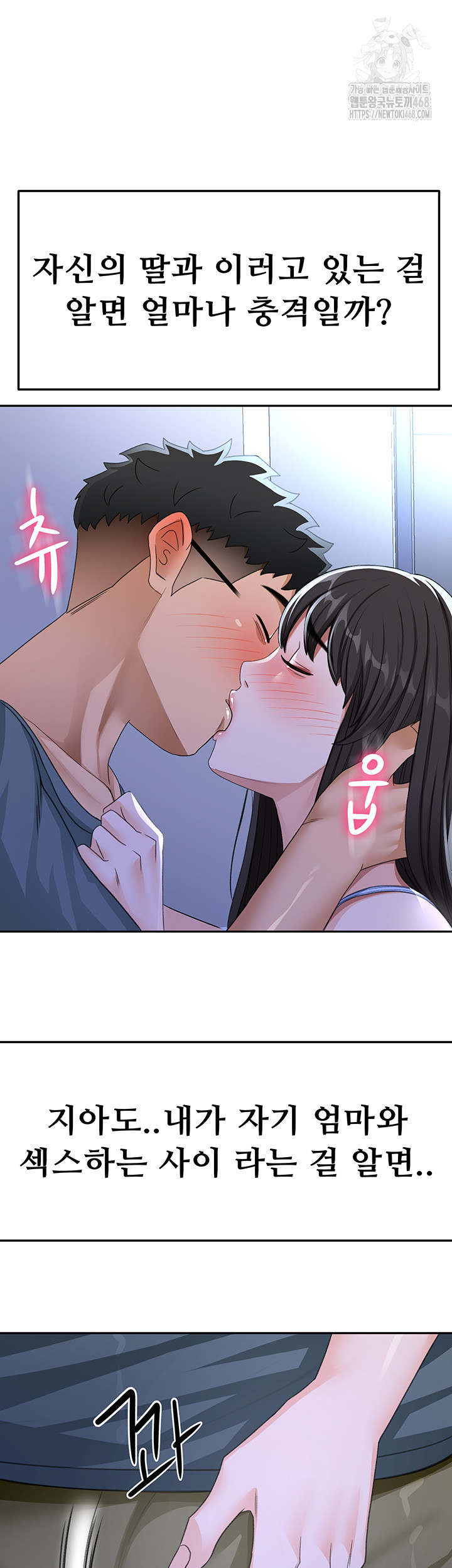 Rooftop Sex King Raw - Chapter 24 Page 41