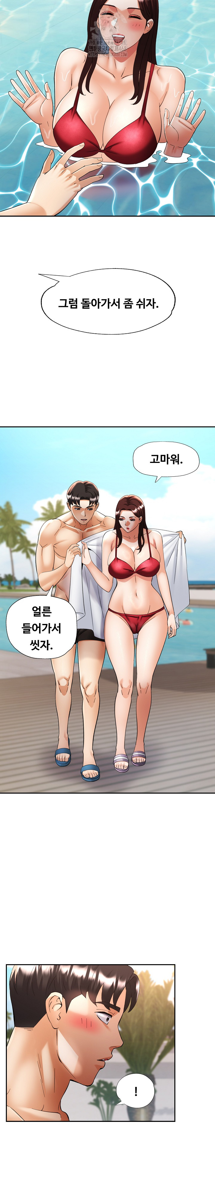 Married Older Sister Raw - Chapter 45 Page 15