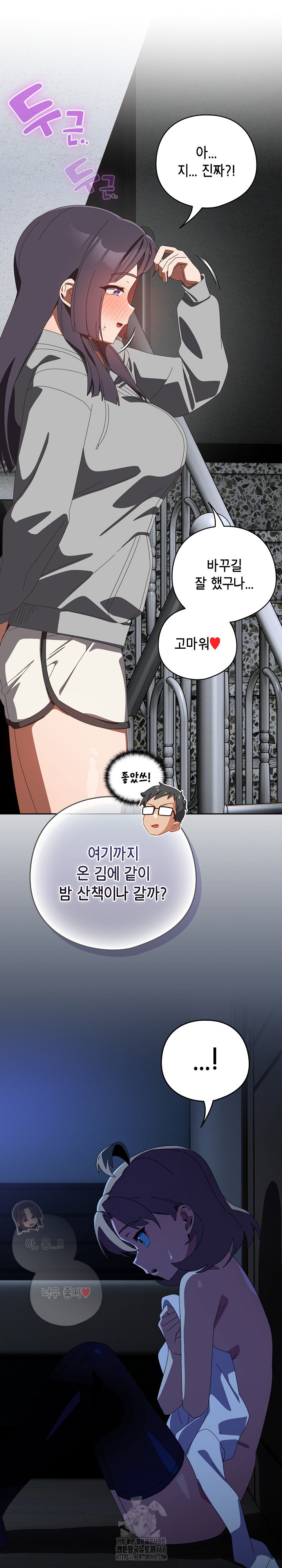 Like No Other Raw - Chapter 48 Page 23