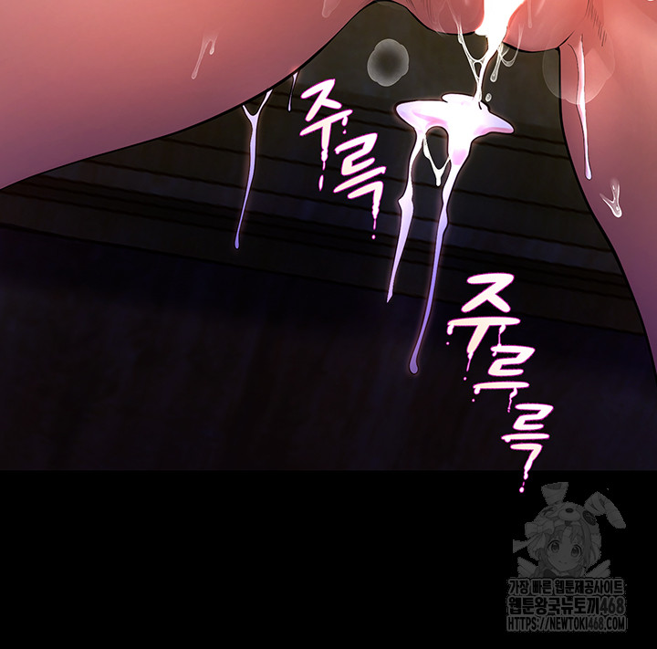 Prison Revenge Raw - Chapter 1 Page 62