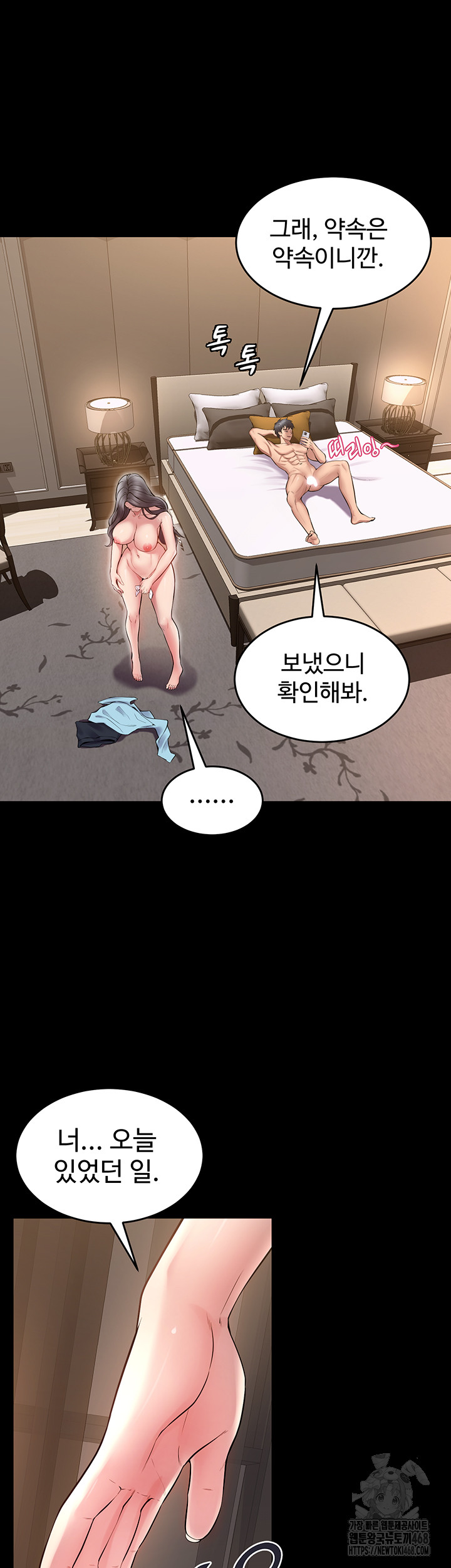 Prison Revenge Raw - Chapter 13 Page 37