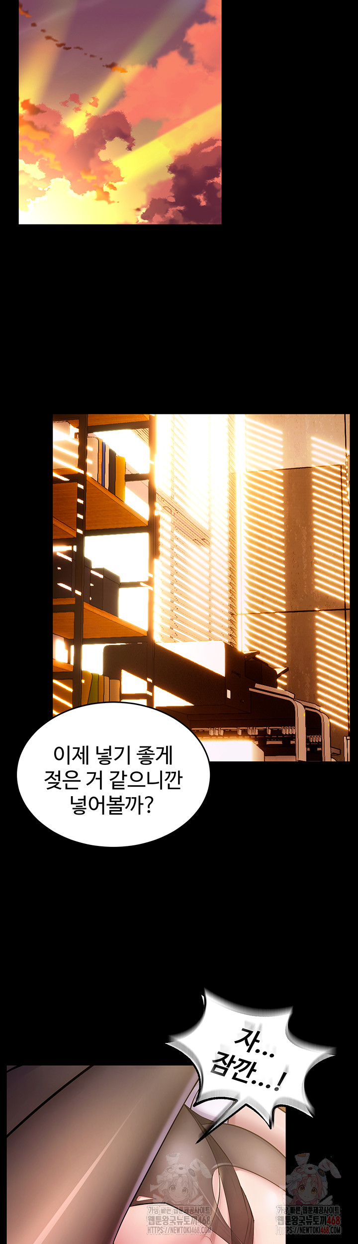 Prison Revenge Raw - Chapter 17 Page 51
