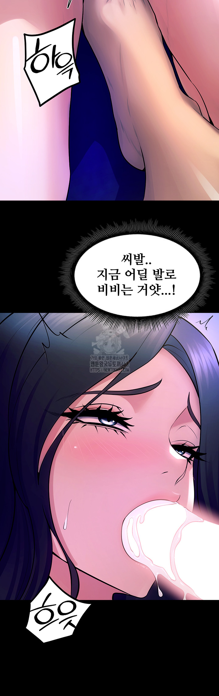 Prison Revenge Raw - Chapter 22 Page 54