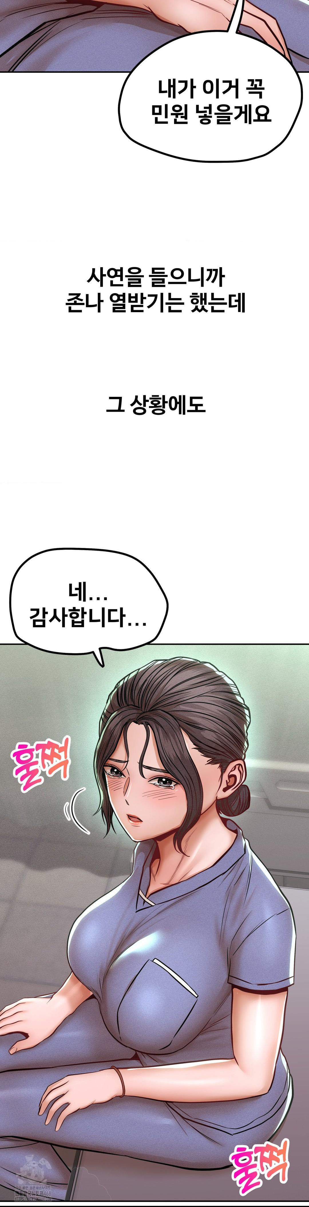 Could it Be True? Raw - Chapter 118 Page 4