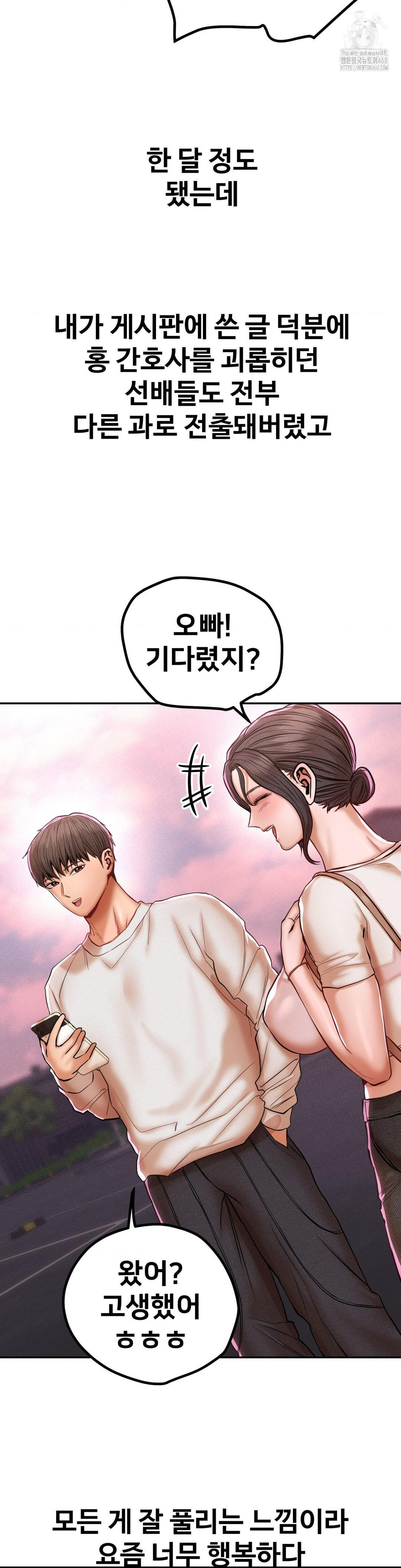 Could it Be True? Raw - Chapter 120 Page 12