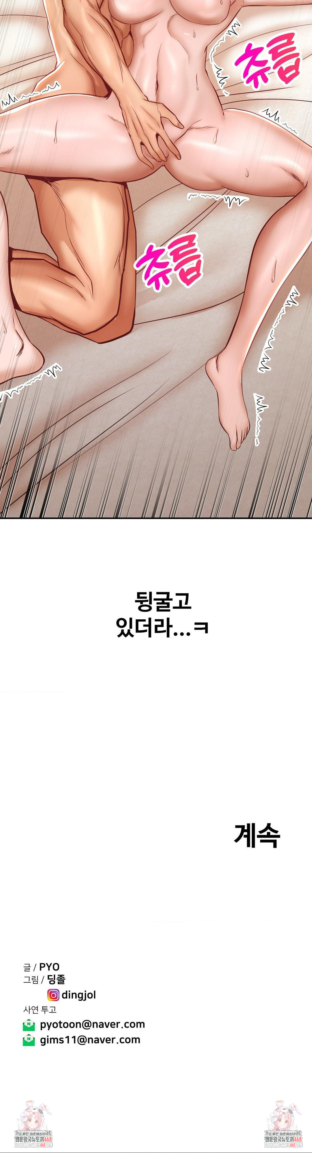Could it Be True? Raw - Chapter 141 Page 11