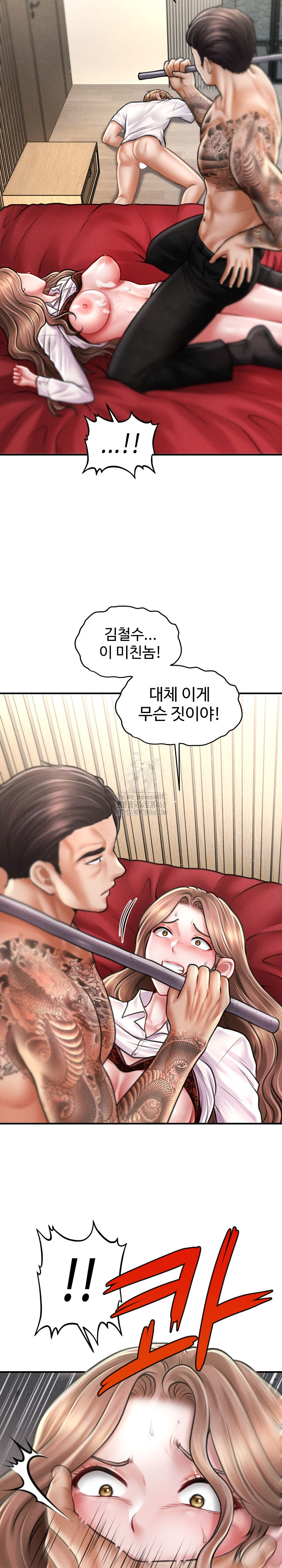 The Chairman’s Secret Son Raw - Chapter 32 Page 5