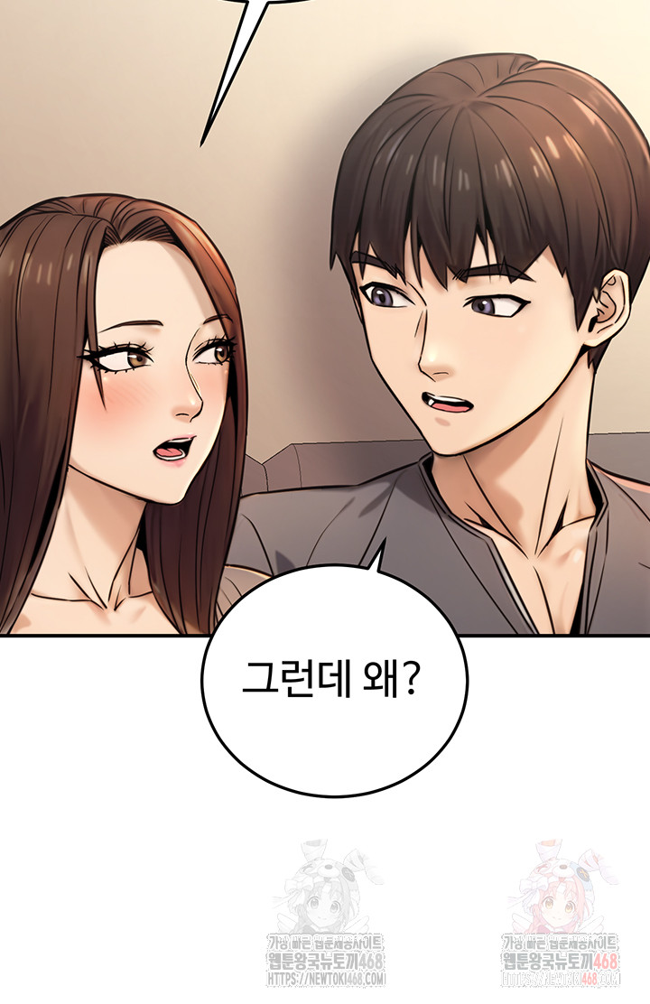 The Public Servant’s Double Life Raw - Chapter 20 Page 25
