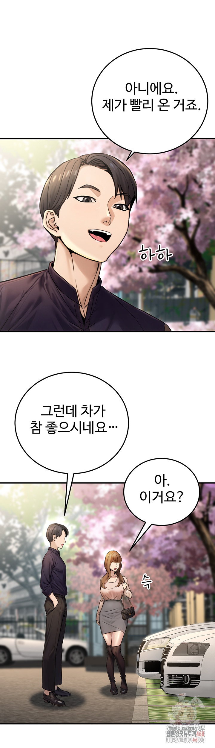 The Public Servant’s Double Life Raw - Chapter 20 Page 32