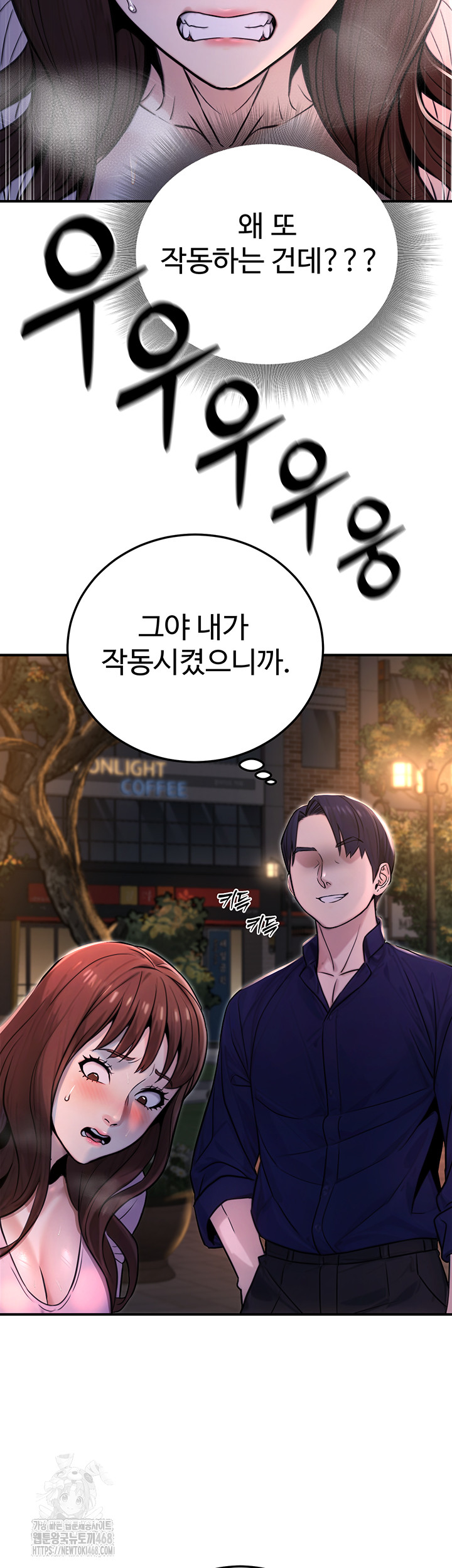 The Public Servant’s Double Life Raw - Chapter 22 Page 24