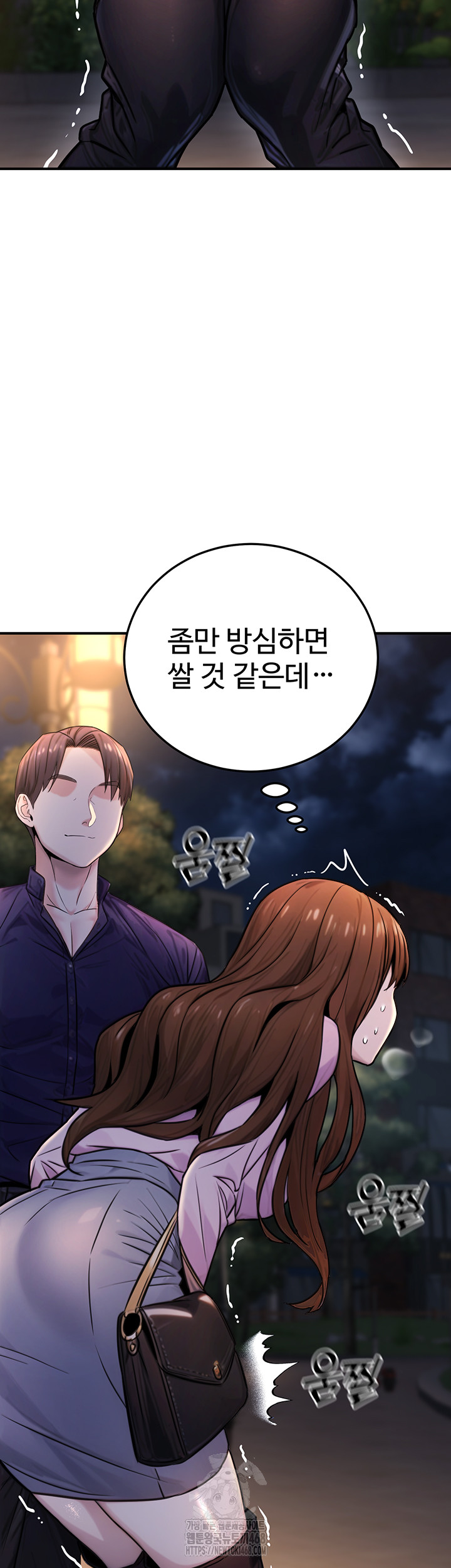 The Public Servant’s Double Life Raw - Chapter 22 Page 37
