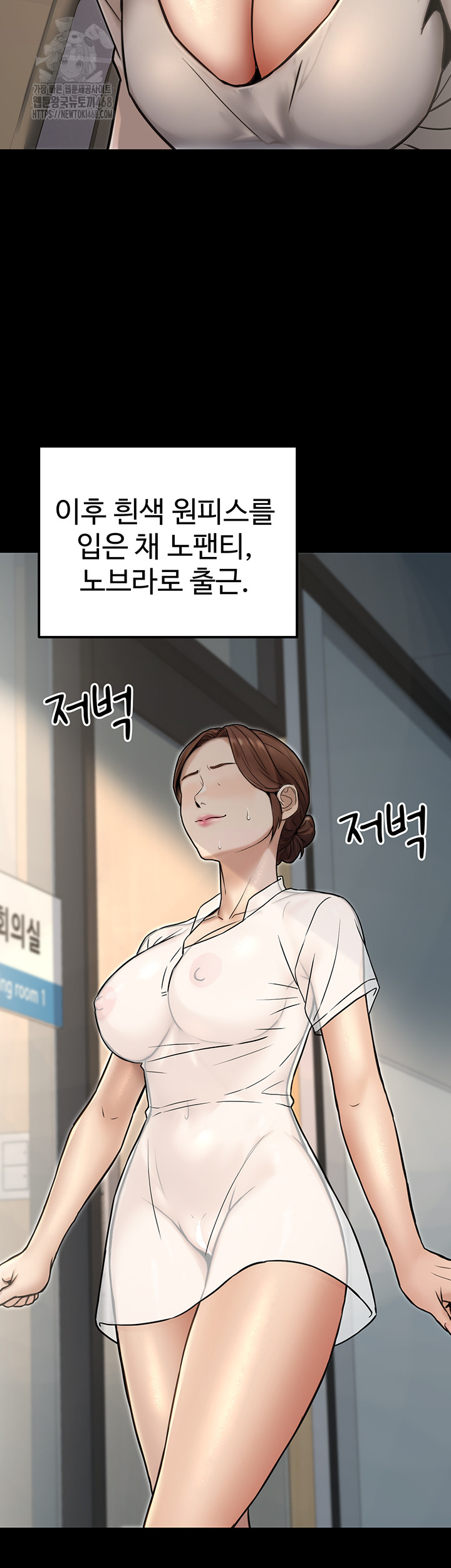 The Public Servant’s Double Life Raw - Chapter 23 Page 51