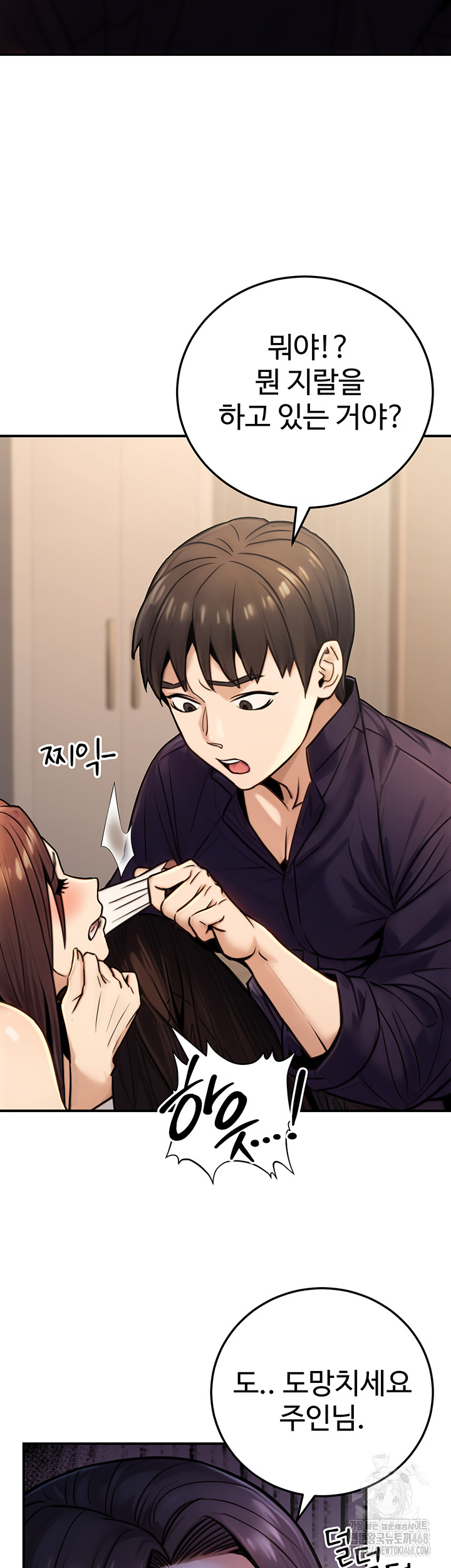 The Public Servant’s Double Life Raw - Chapter 26 Page 33