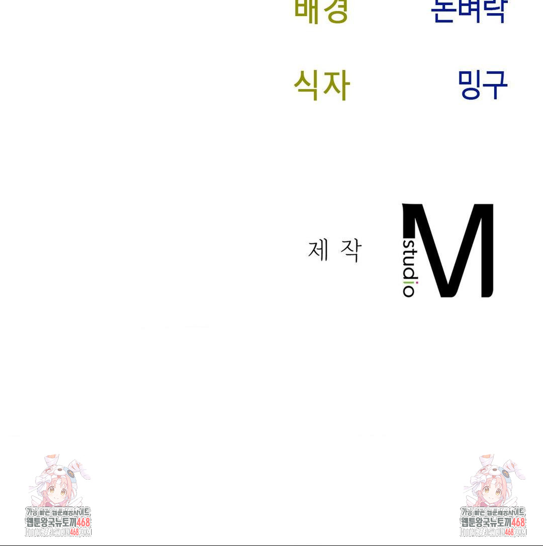 Senior Assistant Instructor Raw - Chapter 22 Page 39