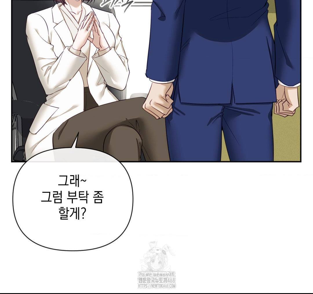 Senior Assistant Instructor Raw - Chapter 23 Page 137
