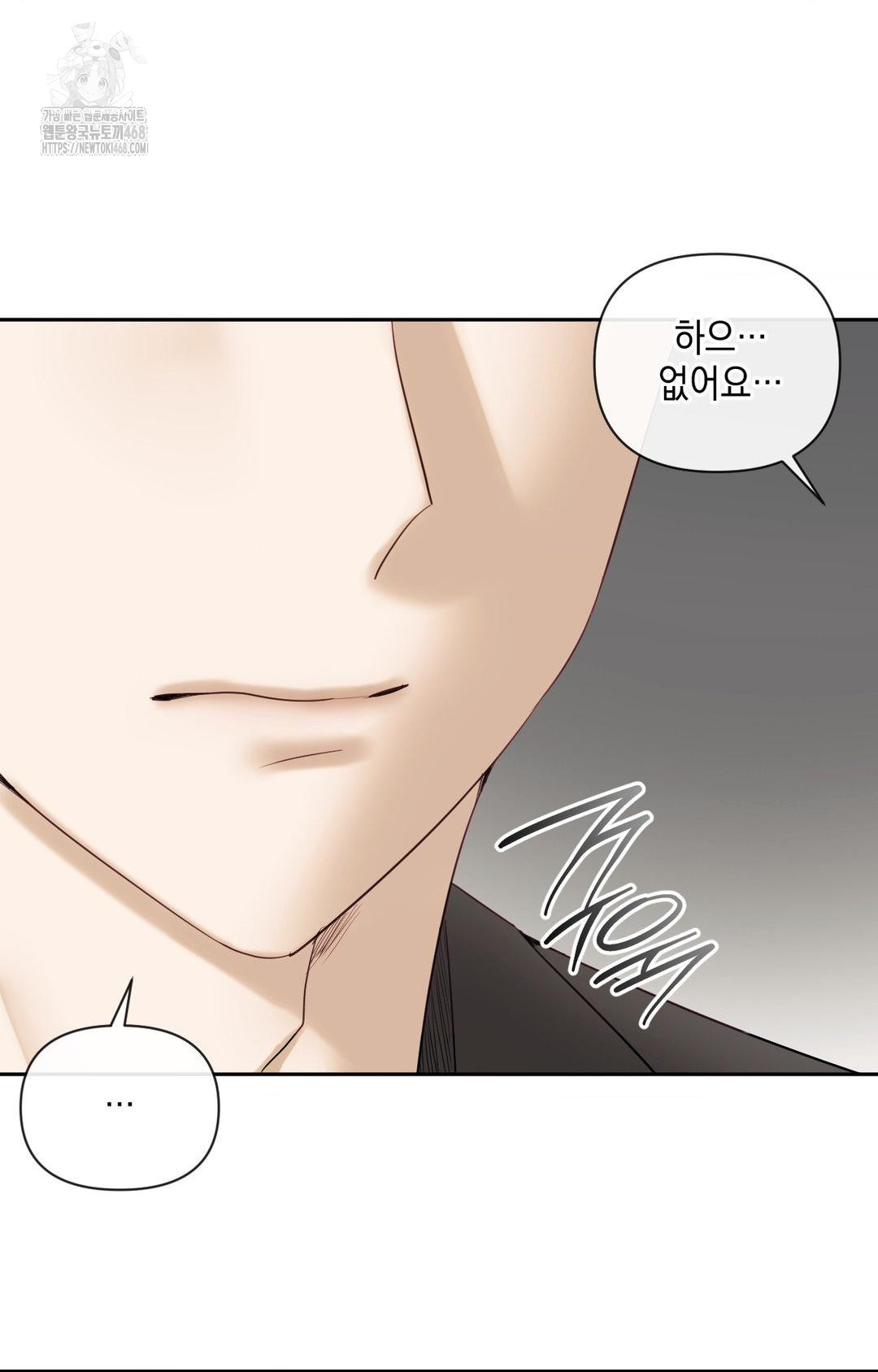 Senior Assistant Instructor Raw - Chapter 31 Page 11