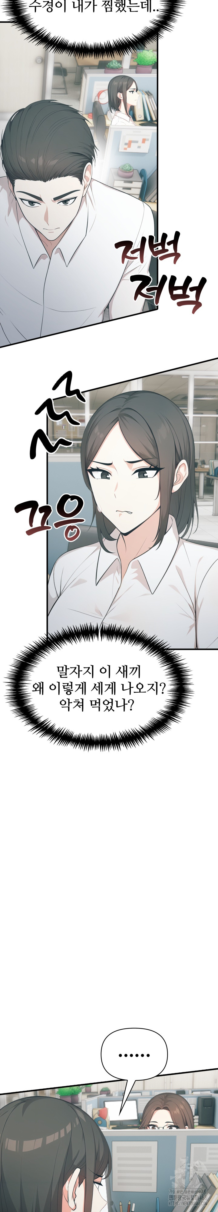 A Summer Day with an Intern and a Married Female Boss Raw - Chapter 11 Page 18