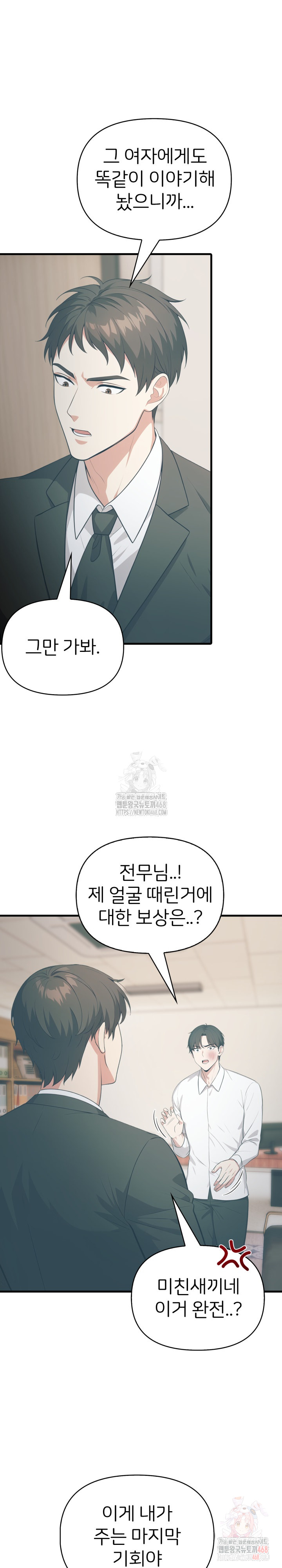 A Summer Day with an Intern and a Married Female Boss Raw - Chapter 17 Page 22