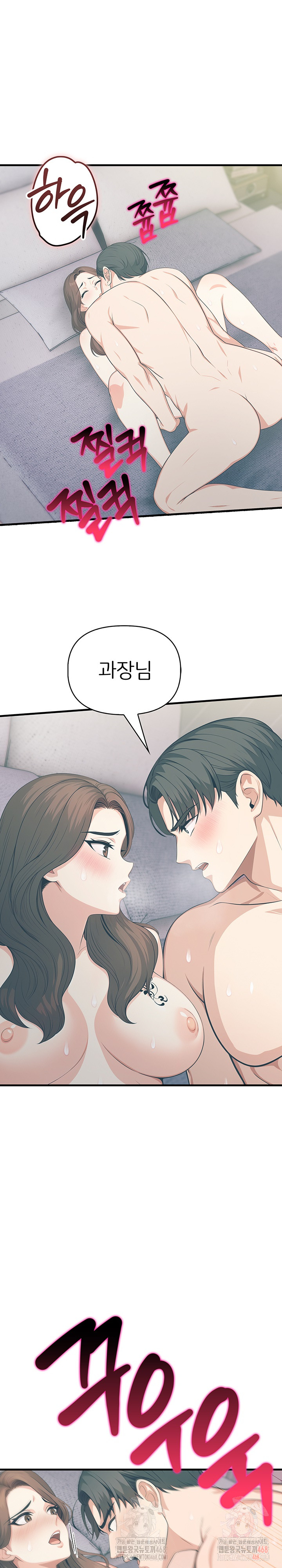 A Summer Day with an Intern and a Married Female Boss Raw - Chapter 18 Page 15