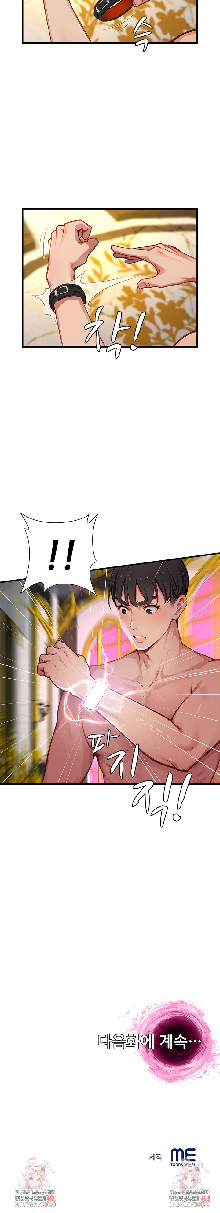 When I Cum, The Gate Opens Raw - Chapter 19 Page 25