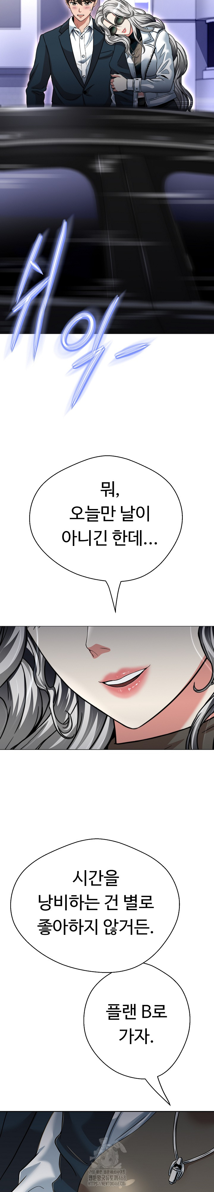 Gangster Girlfriend Raw - Chapter 22 Page 31