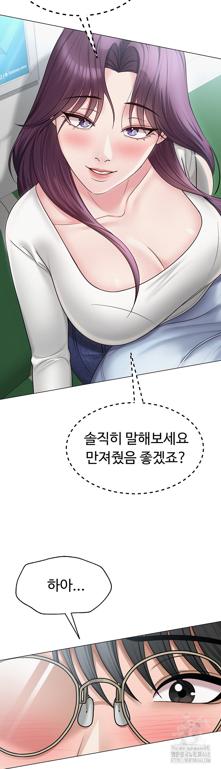 SNS Raw - Chapter 15 Page 11