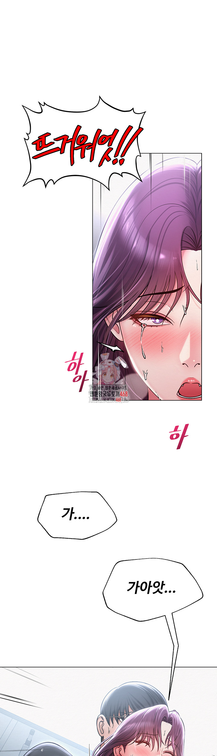 SNS Raw - Chapter 17 Page 1