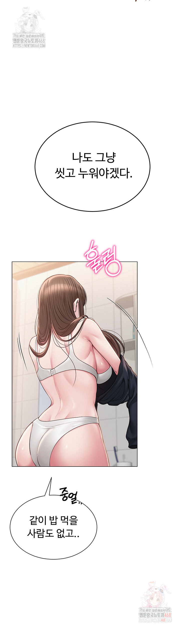 SNS Raw - Chapter 21 Page 39