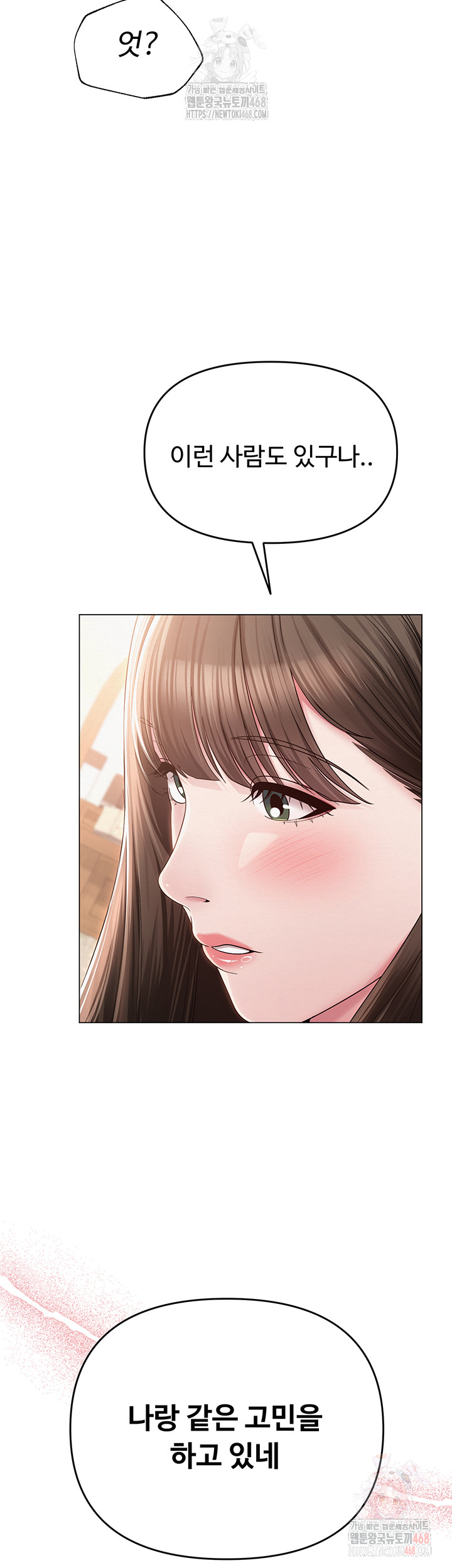 SNS Raw - Chapter 22 Page 18