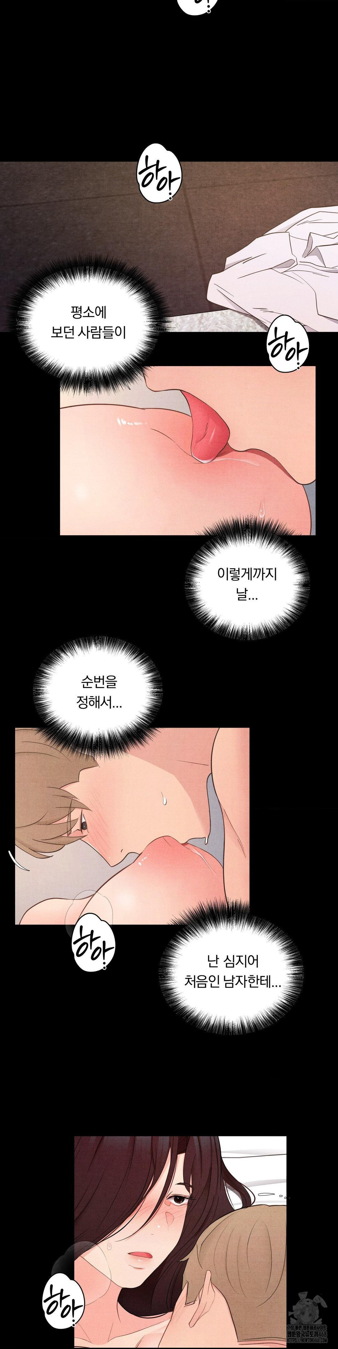 Daily Humiliation Experience Raw - Chapter 29 Page 14