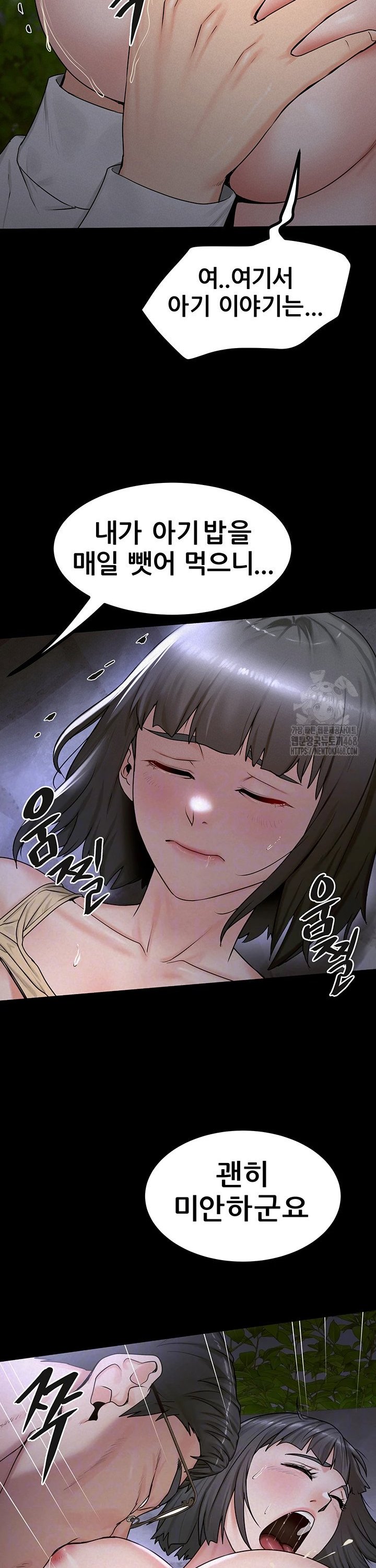 Island Girl Raw - Chapter 10 Page 10