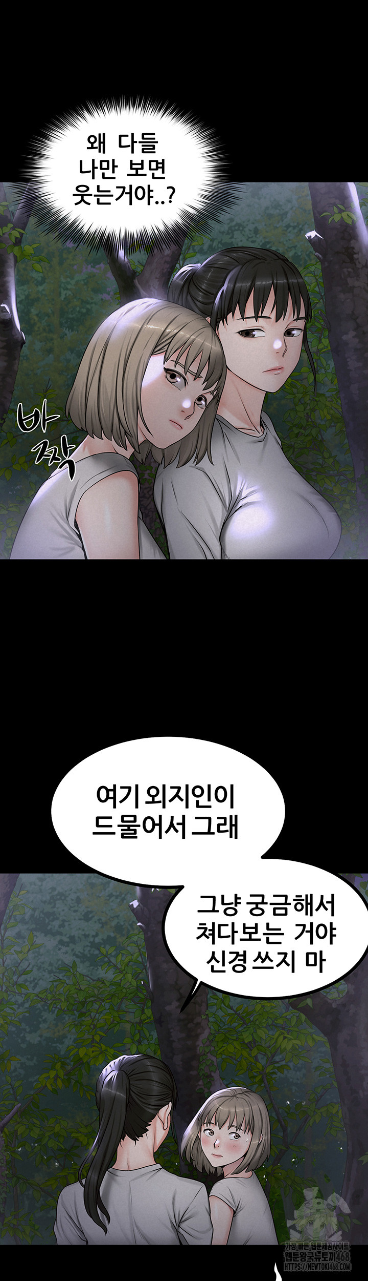 Island Girl Raw - Chapter 9 Page 29