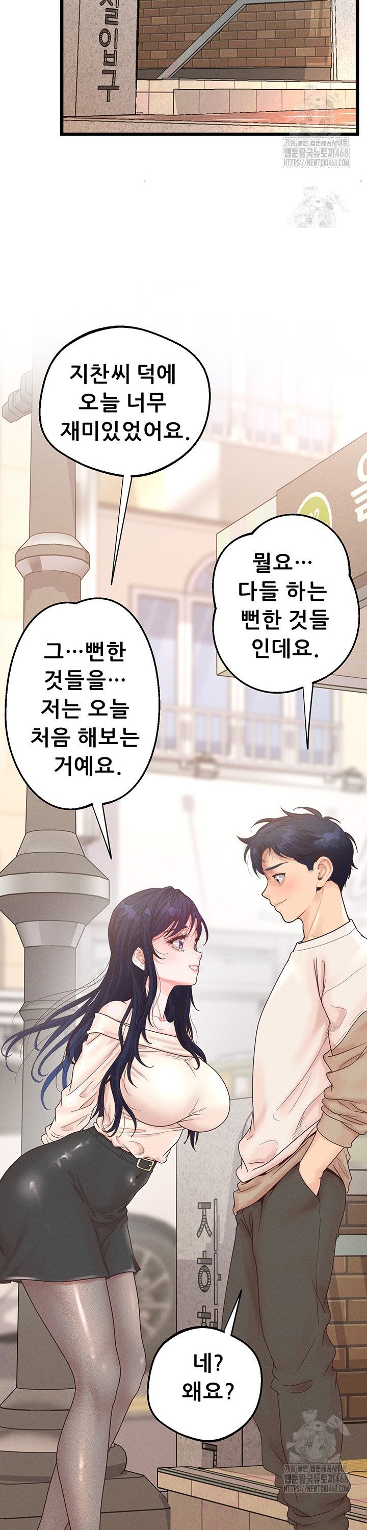Workplace Relationship Management Raw - Chapter 11 Page 41