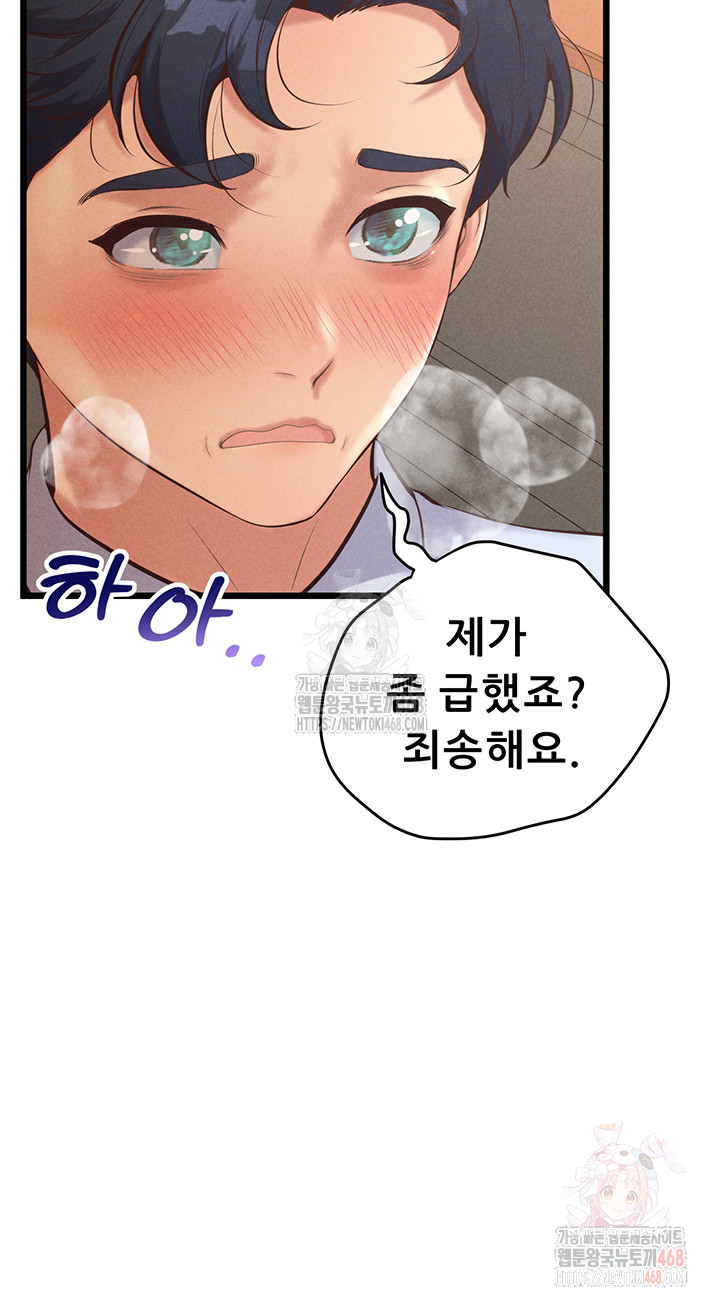 Workplace Relationship Management Raw - Chapter 16 Page 19