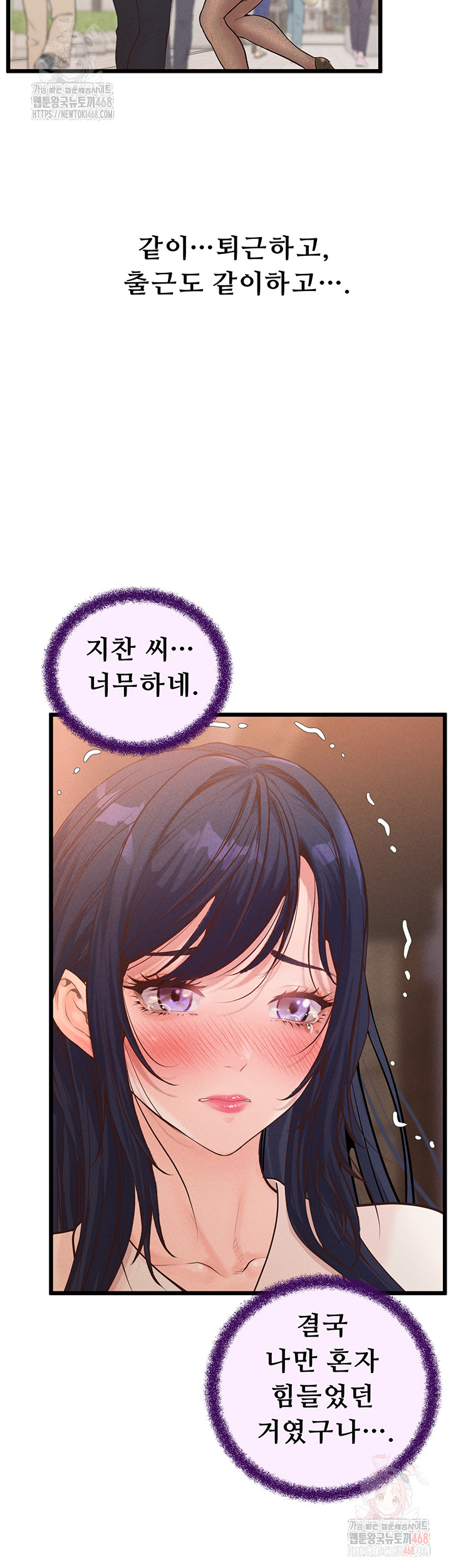 Workplace Relationship Management Raw - Chapter 18 Page 39