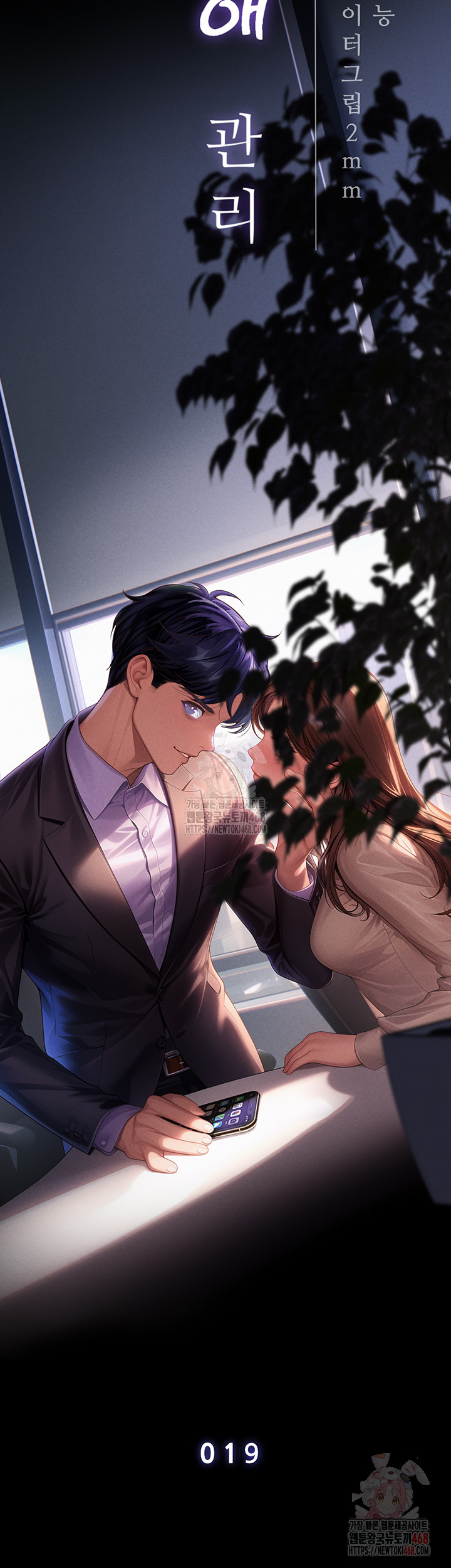 Workplace Relationship Management Raw - Chapter 19 Page 7