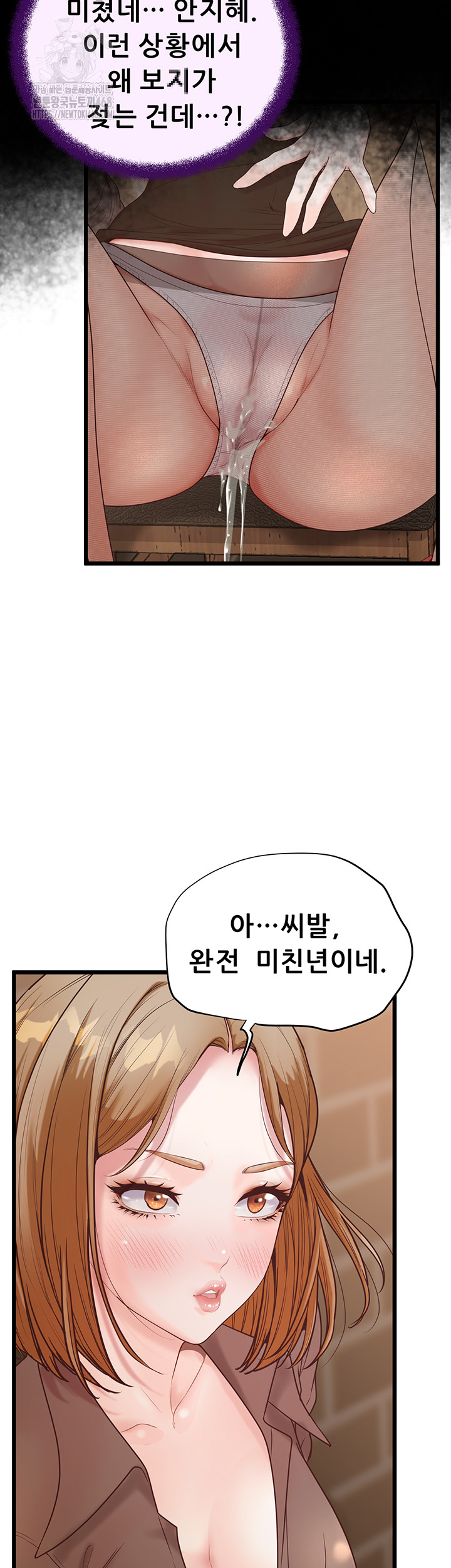 Workplace Relationship Management Raw - Chapter 20 Page 49