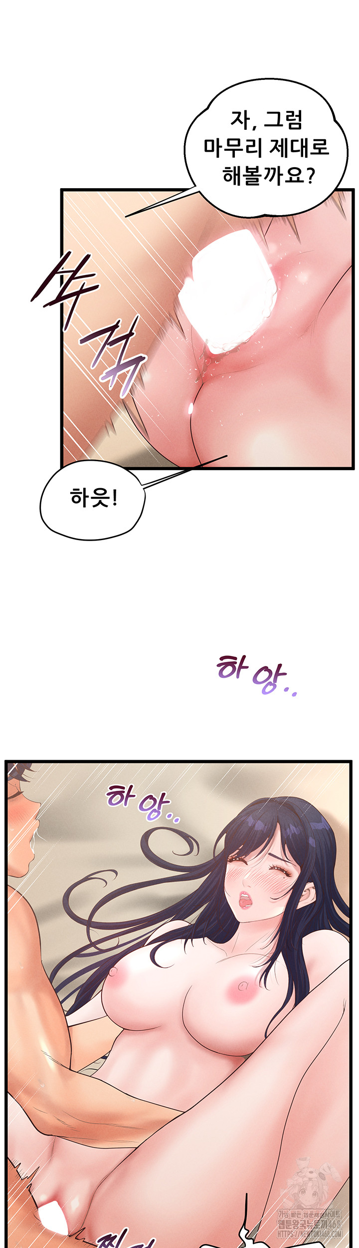 Workplace Relationship Management Raw - Chapter 21 Page 31