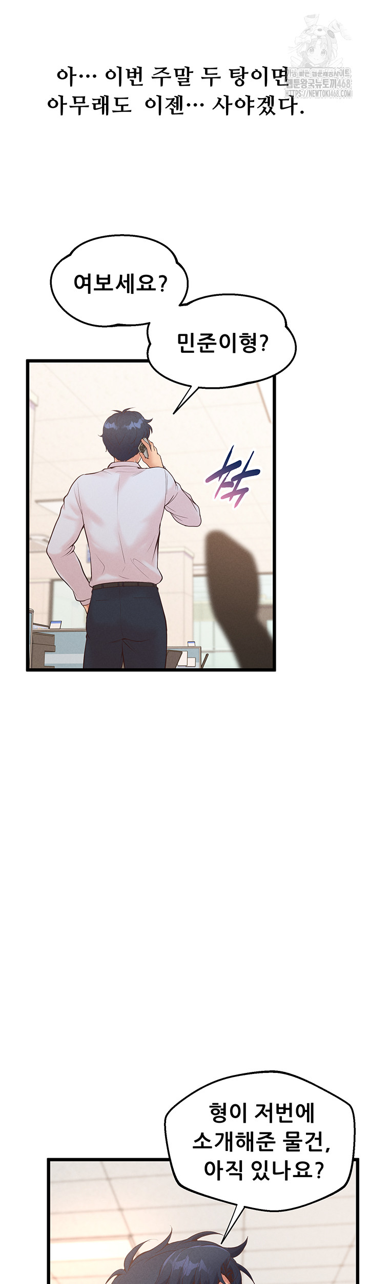 Workplace Relationship Management Raw - Chapter 23 Page 31