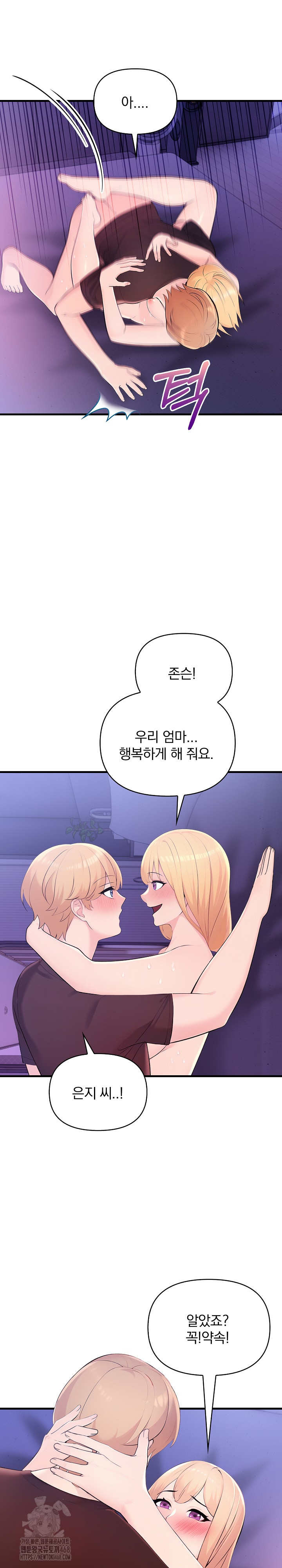 Guesthouse Johnson and Missy Manager Raw - Chapter 22 Page 12